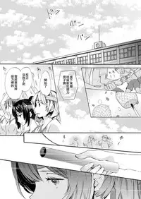 (C84) [Sakusaku Kangen Noushuku (Matashita Kintama)] Misshitsu Kankin AV Tarenagashi [Chinese] [瑞树汉化组]