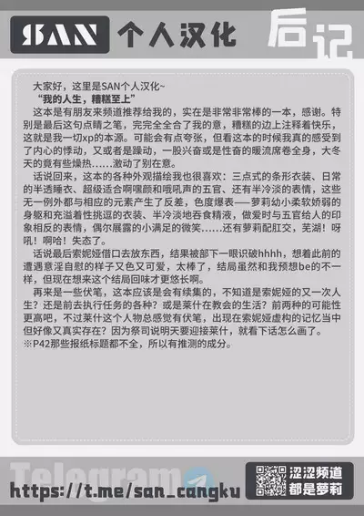 Heartless 1: Kate no Hanashi