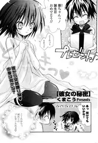 COMIC Potpourri Club 2008-05