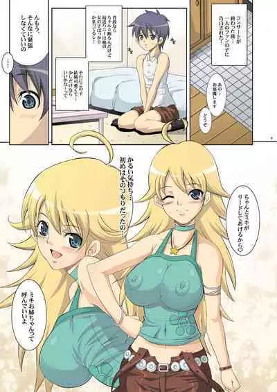 Tamanokoshi Zenbu Tsume 2001 ~ 2022