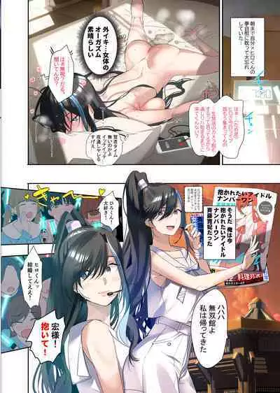 [ROUTE 1 (hira tsukune) ] oshisama to irekawatta genkai otakukun [Digital]