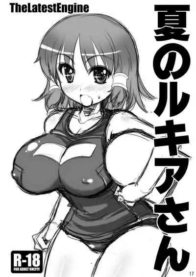 (C75) [最新引擎 (Fujiyama Takashi)] Sharon ojousama no ruki pai choukyou nisshi (Quiz Magic Academy)