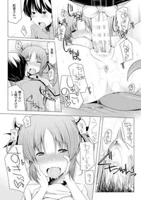 [Yoshida] Kodane Full Install! - Progeny Full Install! [Digital]