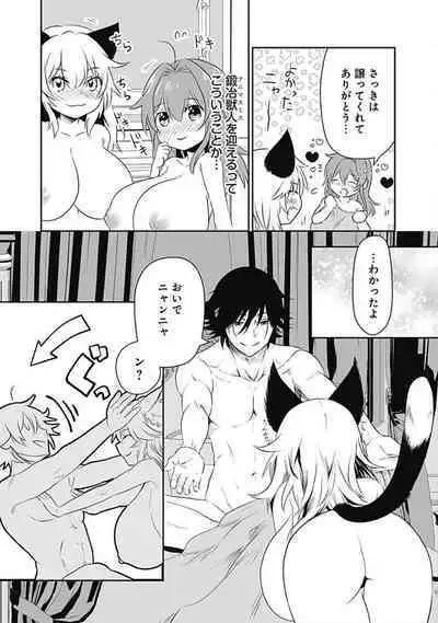 Asobinin wa Kenja ni Tenshokudekitte Shittemashita? 1