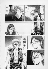 [Tennouji Kitsune] Rape + 2πr Vol 4