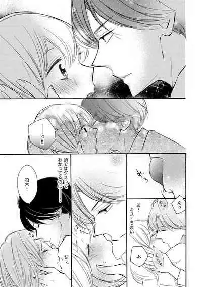 和服のケダモノ