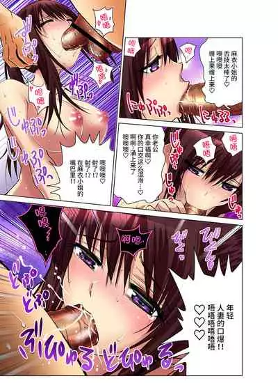 Hitozuma Asobi ~ Motto Uzuku no... 1-11