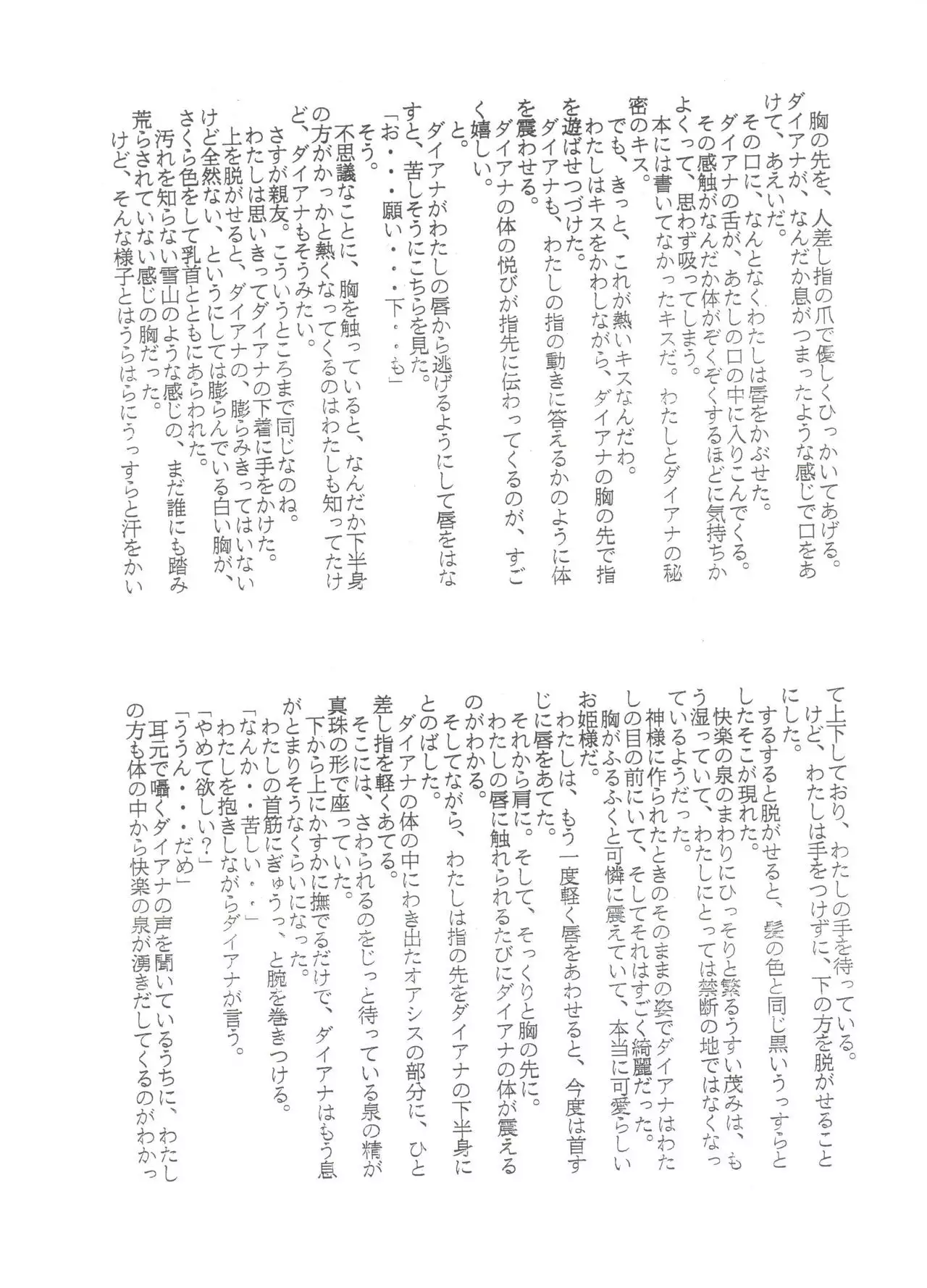 Hara Hara Dokei Final Calpis Theater 7:30