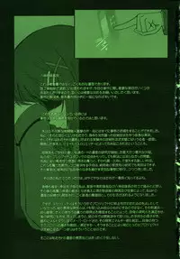 (C76) [DIEPPE FACTORY Darkside (Alpine)] FATE FIRE WITH FIRE 3 (Mahou Shoujo Lyrical Nanoha)