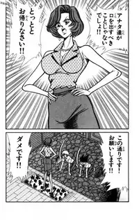 [Inui Haruka] Nousatsu! Panty Kyoushi Ranmaru 11