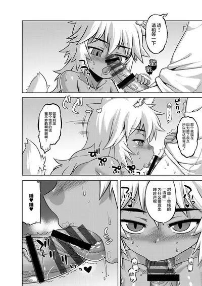 Elisa-sama Goyoujin!!