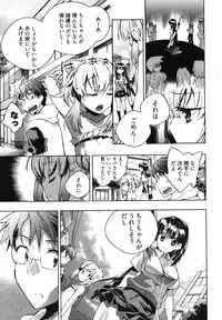 [James Hotate] Itokoi Chidori Vol. 1