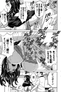 [Hidemaru] Midara Shimai Asobi Ch. 1-5