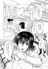 (C79) [Studio Wallaby (Nagisa Minami)] Troublekko ~Yami~ (To LOVE-Ru)