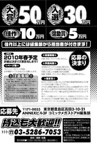 COMIC Megastore-H 2010-01