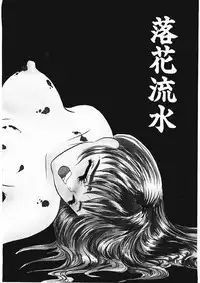 [Umino Yayoi] Hitokai