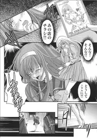 (C84) [HIGH RISK REVOLUTION (Aizawa Hiroshi)] Shiori Vol.20 The Judgement Day (Tokimeki Memorial)