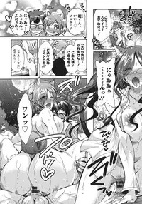 [Honda Arima] Chouchou Nikushokukei Joshi