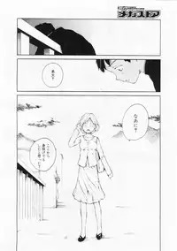 Comic Megastore 2004-06