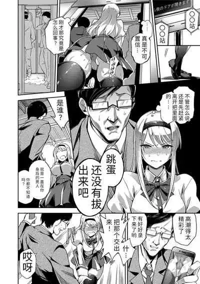 Ai ga Nakute mo Ecchi wa Dekiru! 就算没有爱也是可以做的嘛!