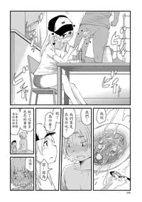 [Sasaki Bullet] bokutachi honto ni tsukiatteru ndayone? (COMIC Mate Legend Vol. 19) [Chinese] [輝夜漢化] [Digital]