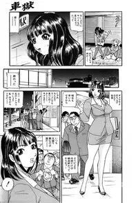 COMIC MUJIN 2004-03