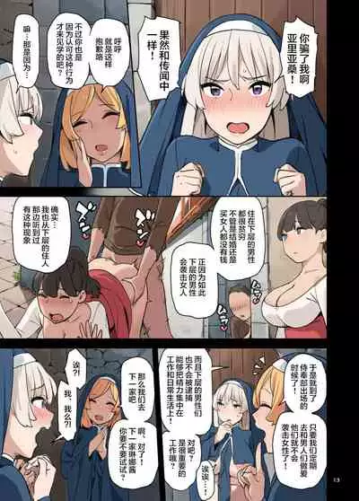 Houshibu o Kengaku Shiyou!