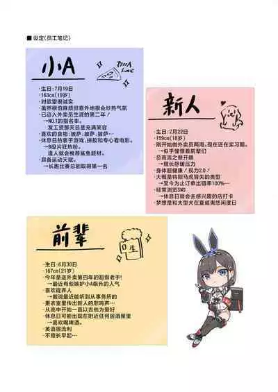 Delivery Bunny Girl 2 | 外卖兔女郎 2