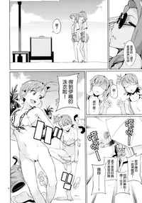 [Chotto Dake Aruyo. (Takemura Sesshu)] Shima-Hen (THE iDOLM@STER) [Chinese] [final個人漢化] [Digital]