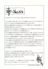 [TsuyaTsuya] Tatoeba Haha Ga Extra Aka