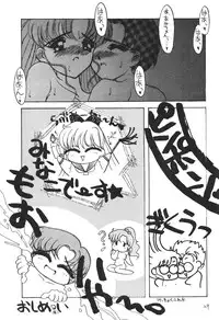 (C43) [Suna Zaiku (Suna)] SAILOR MOON! in SANDWORKS (Bishoujo Senshi Sailor Moon)
