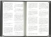 (C80) [Kurobinega (Kenkou Cross)] Monster Girl Encyclopedia World Guide I ～Daraku no Shoujo-tachi～ -Fallen Maidens-