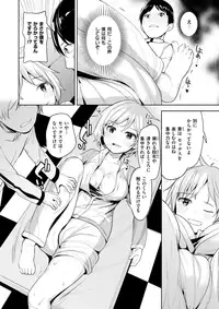 COMIC X-EROS #59 [Digital]