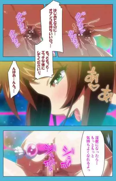 Majuu Jouka Shoujo Utea Kanzenban