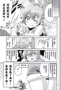 (C91) [Circle-FIORE (Ekakibit)] Wagamama Girl Nasugamama (Girlish Number) [Chinese] [嗶咔嗶咔漢化組]