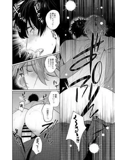 [Club Renew (Teniya Yoshiwaki)] Ie wa Yari Heya