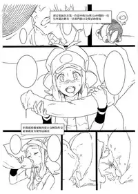 (C87) [zero-sen (xxzero)] Faithful Tepig I-II Zokuhen Keikakusho (Pokémon) [Chinese] [final個人漢化]