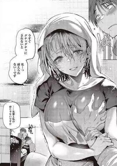 Hoho, Nurasu You ni Koi o Shite - cheek, wetting love.