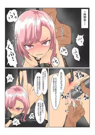 [Department Y Research Institute] Rorisakyubasu Wa Ningen Ni Tsukamaruto Dō Naru No?