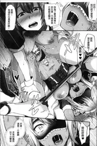 [Ikeshita Maue] Trans Bitch [Chinese]