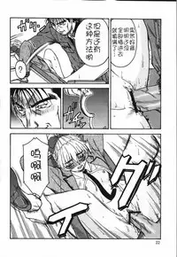 (C65) [Oretachi Misnon Ikka (Misnon the Great)] Gyokusai Kakugo 4 - Zengun Totsugeki Seyo! (Full Metal Panic!) [Chinese] [靴下漢化組]