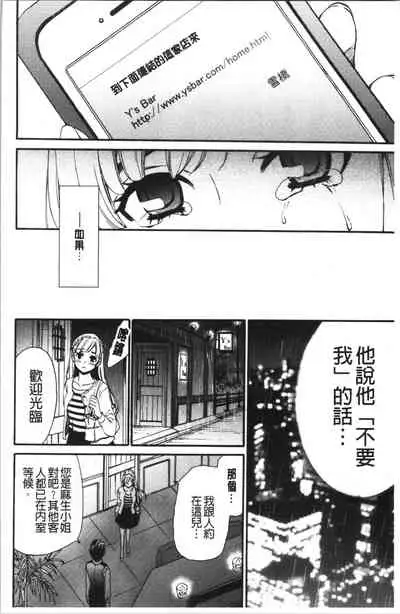 [Gotoh Akira] 21-ji no Onna ~Camera no Mae no Mesuinu~ 2 | 21時之女 ~鏡頭前的牝犬~ 2 [Chinese]