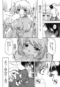 COMIC XO 2007-10 Vol. 17