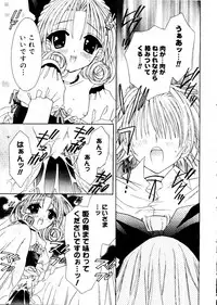 [RinRin] Love Chara Box