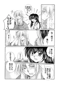 (C66) [Sakurakan (Seriou Sakura)] Junai Romanesque (Inuyasha)