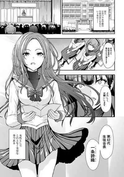 Yami Seito Kaichou - Dark student council president