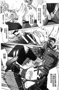 [Nanakagi Satoshi] Hentai Seiso M Kanojo | 戀態清純M嗜虐女友 [Chinese]