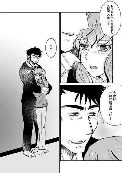 [shiodanu39] Kaju Yoru no Hanaka Episode 1