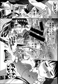 [Itaba Hiroshi] Imouto ga Ore ni Kibishii ch. 1-3+Extra