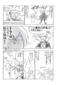 (C67) [Jack-O'-lantern (EBIFLY, Neriwasabi)] KANIUMA- (Final Fantasy XI)